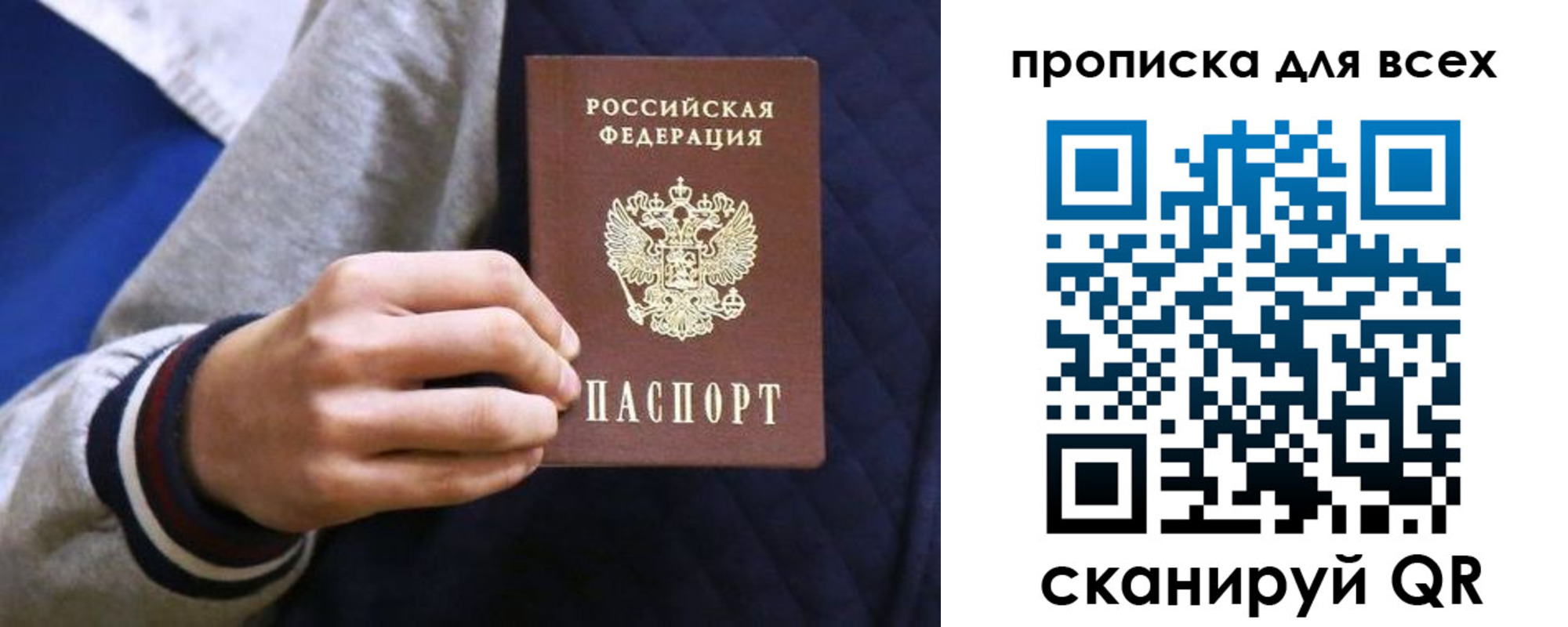 прописка гарантия в Лебедяни