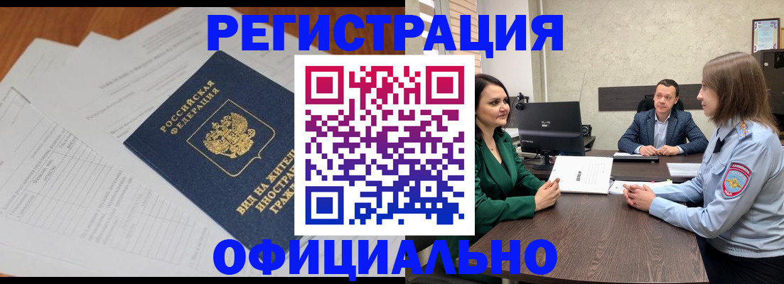 регистрация в Лебедяни