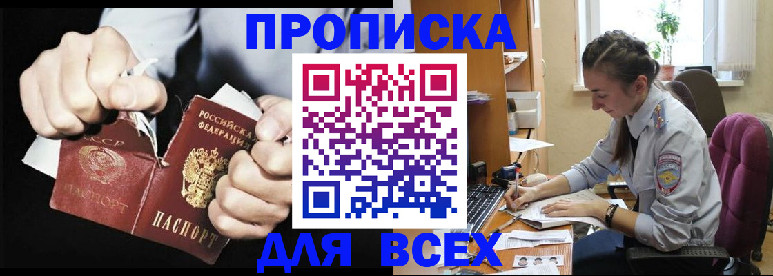 временная регистрация в квартире в Лебедяни