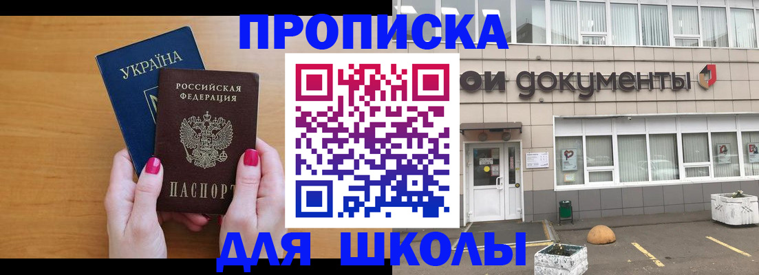 прописка в квартире в Лебедяни