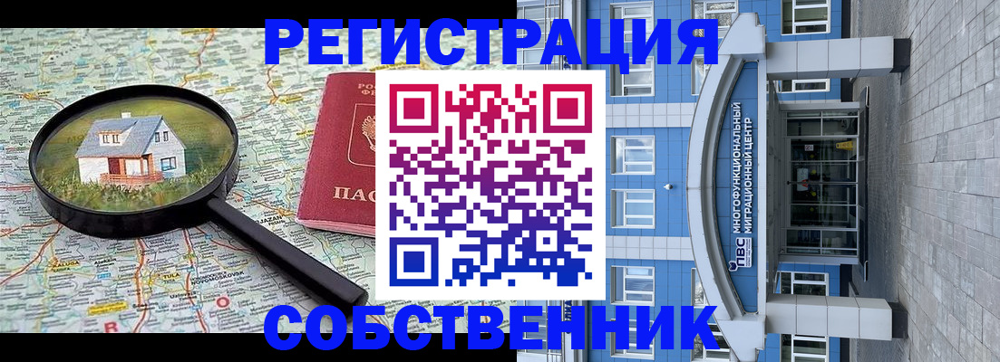 прописка в Лебедяни